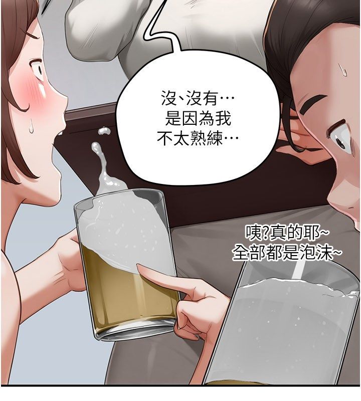 成人漫画取材课第5话-夫人的实战经验