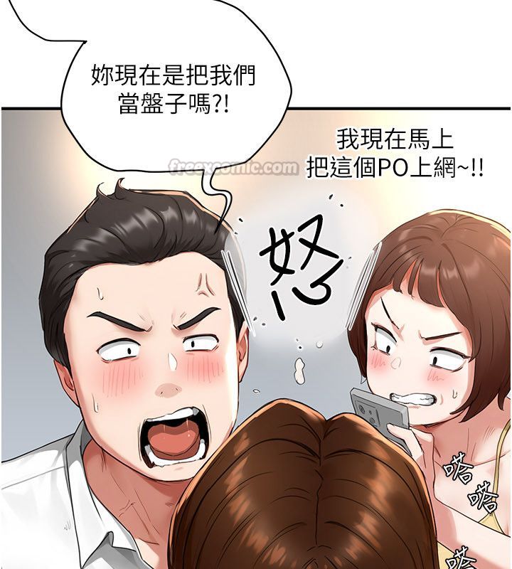 成人漫画取材课第5话-夫人的实战经验