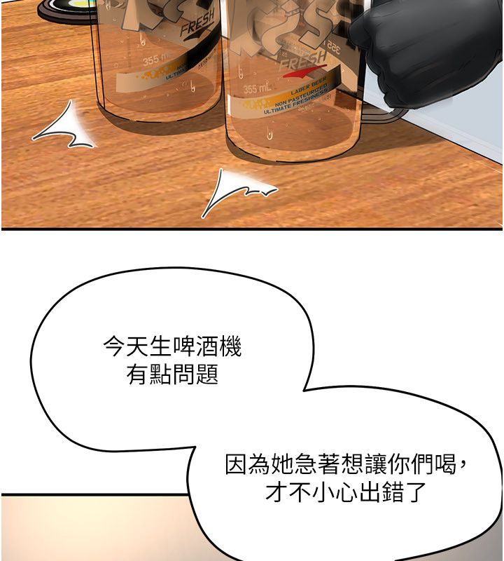 成人漫画取材课第5话-夫人的实战经验