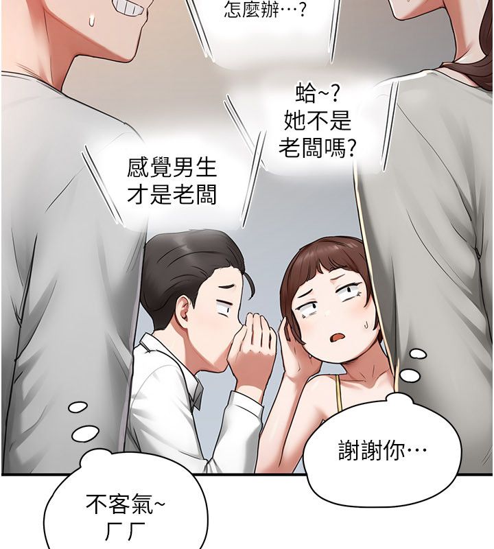 成人漫画取材课第5话-夫人的实战经验