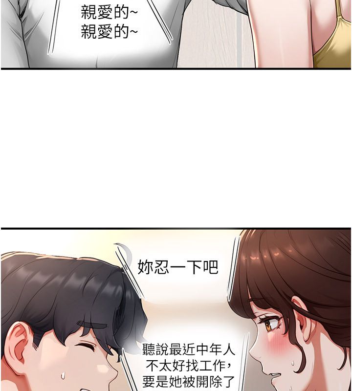 成人漫画取材课第5话-夫人的实战经验