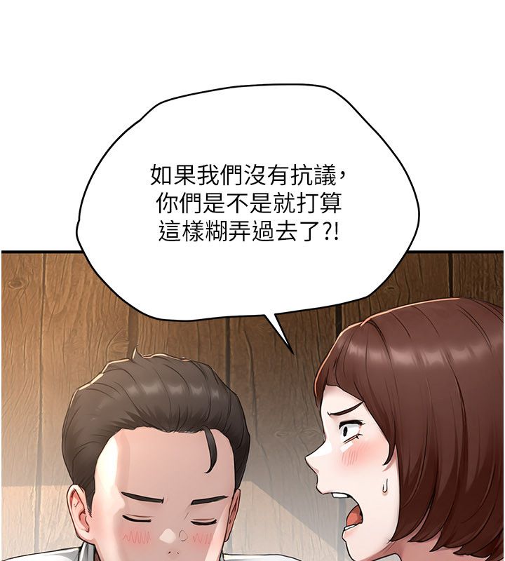 成人漫画取材课第5话-夫人的实战经验