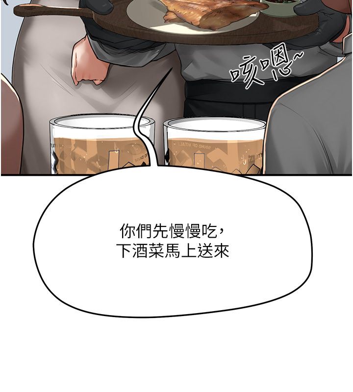 成人漫画取材课第5话-夫人的实战经验