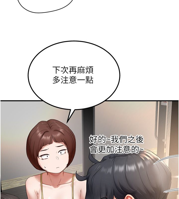 《成人漫画取材课》第5话-夫人的实战经验