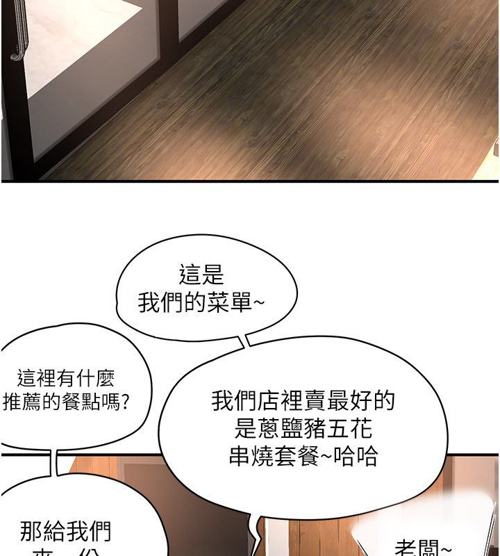 成人漫画取材课第5话-夫人的实战经验