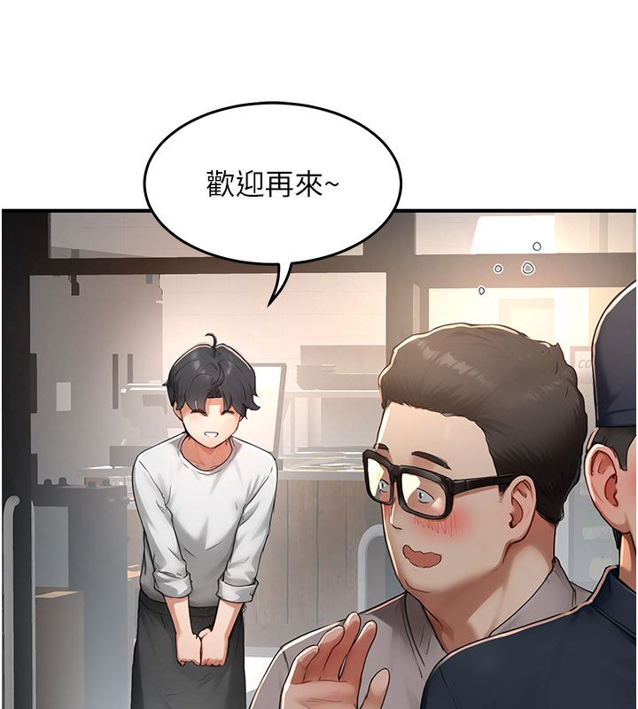 《成人漫画取材课》第5话-夫人的实战经验