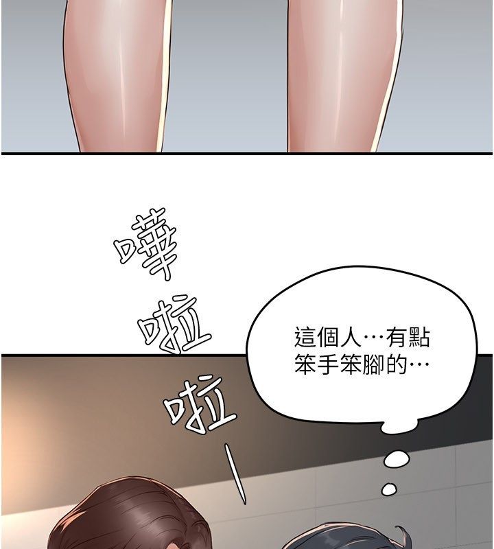 成人漫画取材课第5话-夫人的实战经验