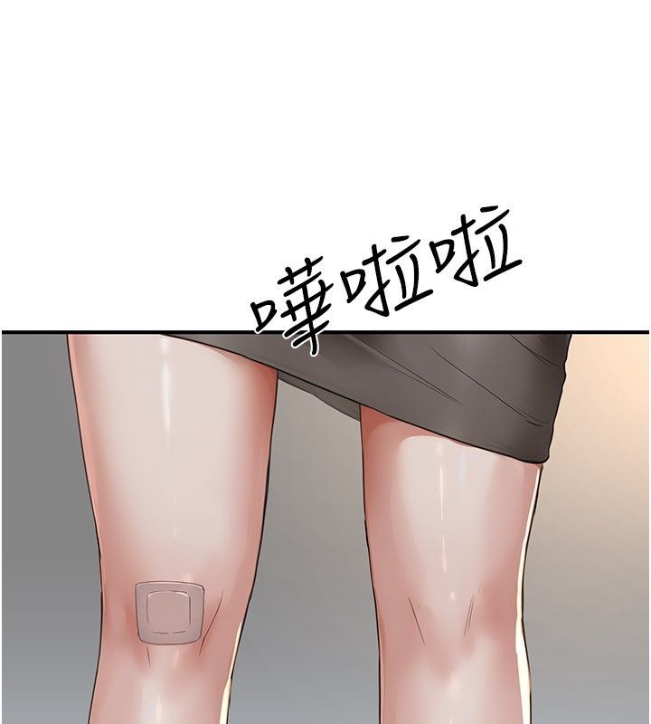 成人漫画取材课第5话-夫人的实战经验