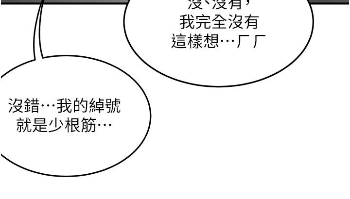 成人漫画取材课第5话-夫人的实战经验