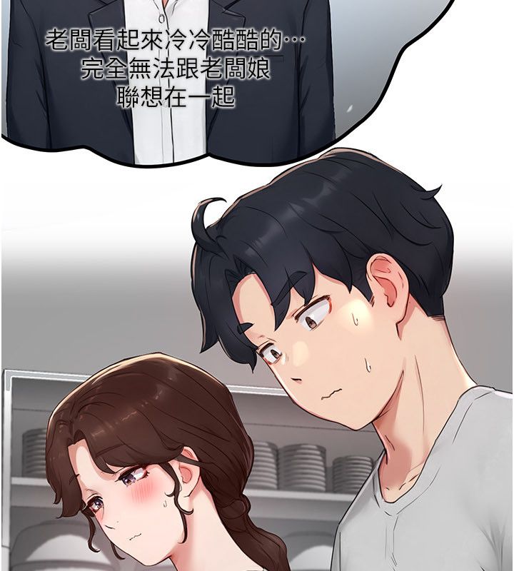 成人漫画取材课第5话-夫人的实战经验