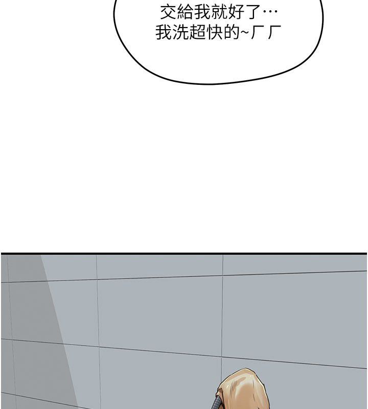 成人漫画取材课第5话-夫人的实战经验