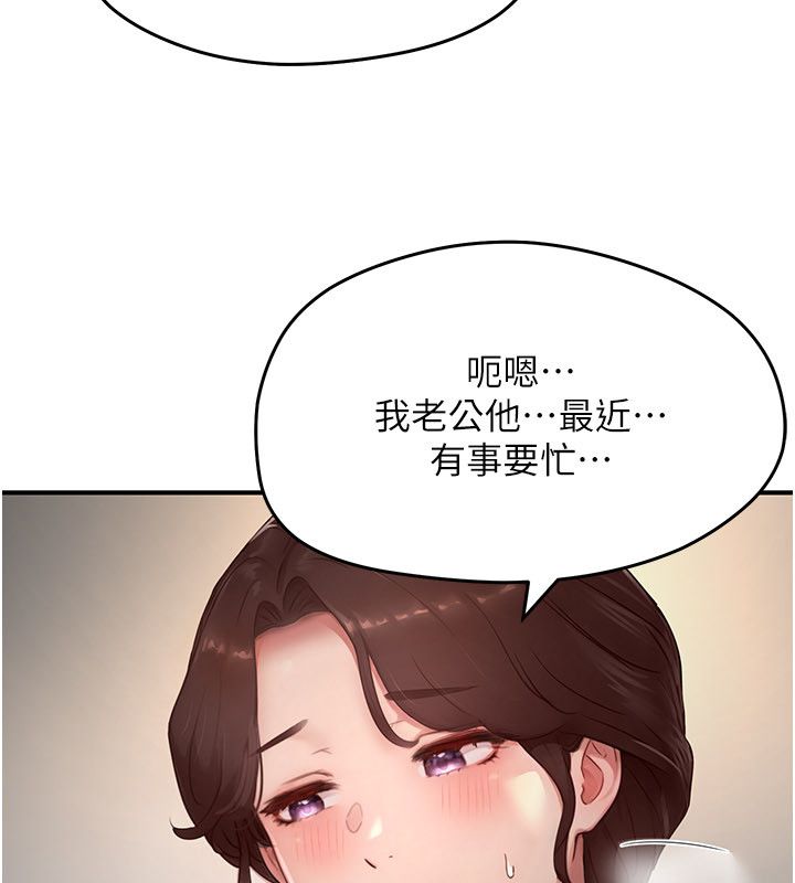 成人漫画取材课第5话-夫人的实战经验