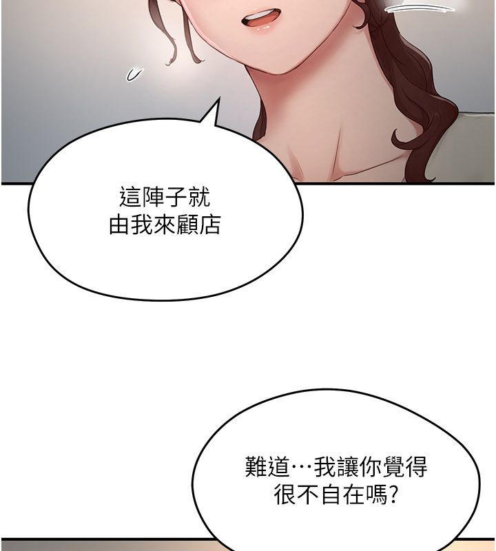 成人漫画取材课第5话-夫人的实战经验