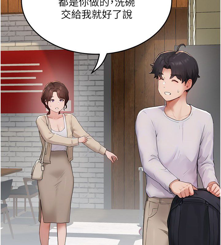 成人漫画取材课第5话-夫人的实战经验