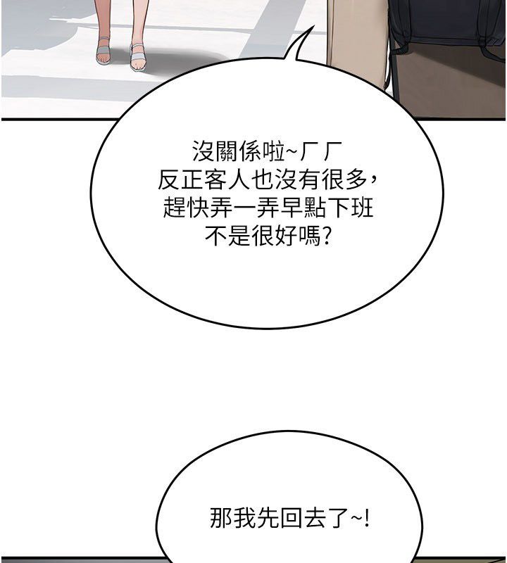 成人漫画取材课第5话-夫人的实战经验