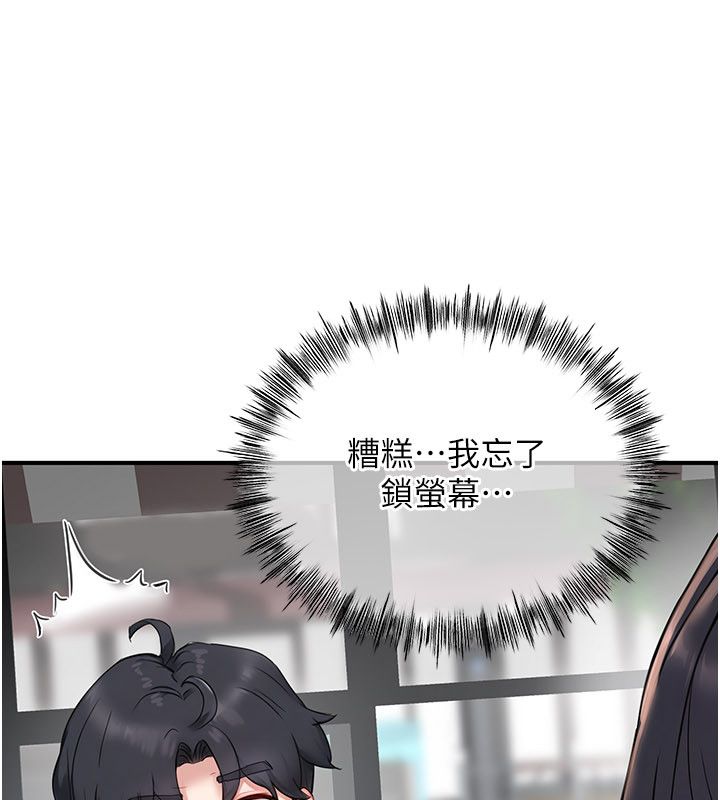《成人漫画取材课》第5话-夫人的实战经验