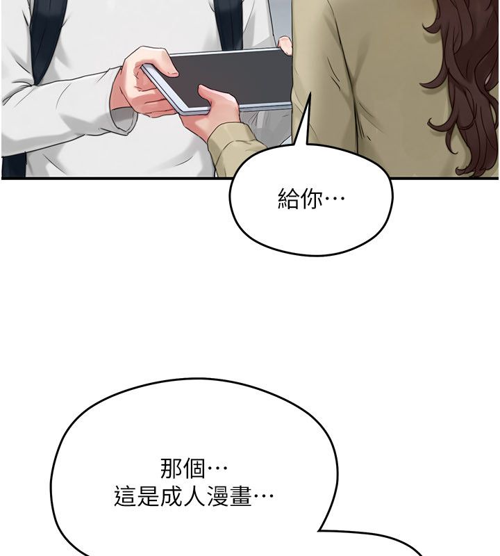 成人漫画取材课第5话-夫人的实战经验