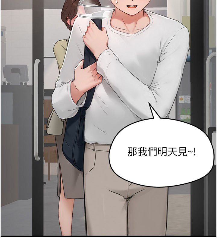 成人漫画取材课第5话-夫人的实战经验
