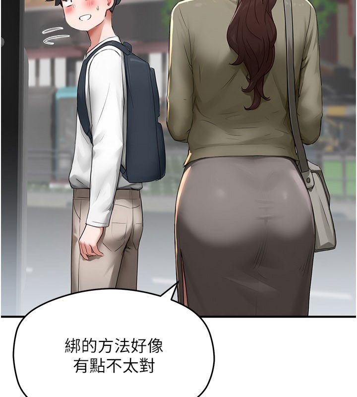成人漫画取材课第5话-夫人的实战经验