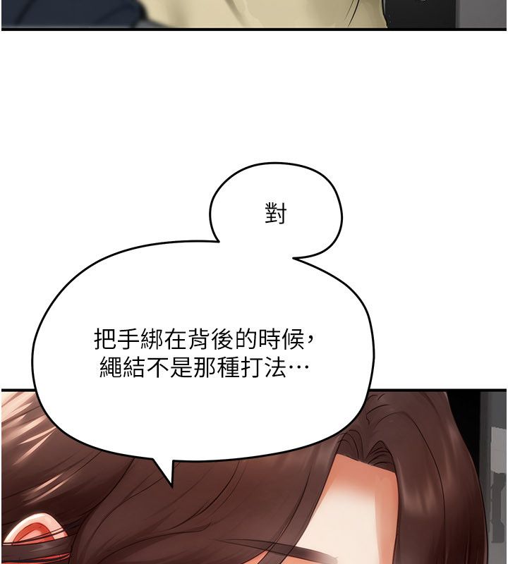 成人漫画取材课第5话-夫人的实战经验