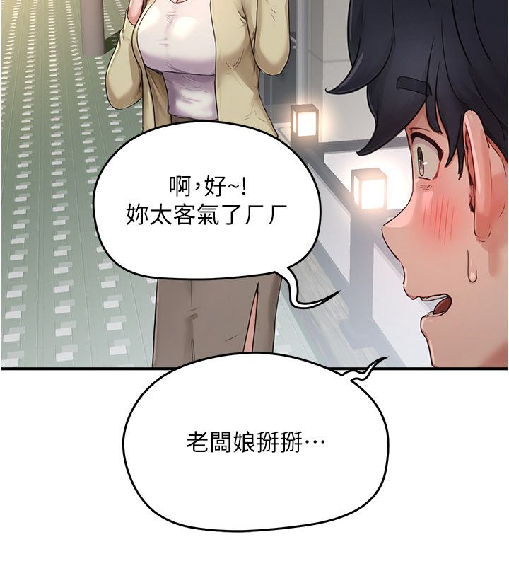 成人漫画取材课第5话-夫人的实战经验
