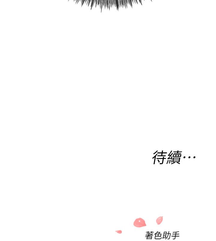 成人漫画取材课第5话-夫人的实战经验