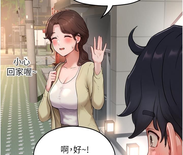 成人漫画取材课第6话-好冷&hellip;让我热起来&hellip;