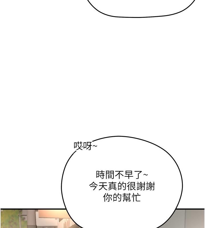 成人漫画取材课第6话-好冷&hellip;让我热起来&hellip;