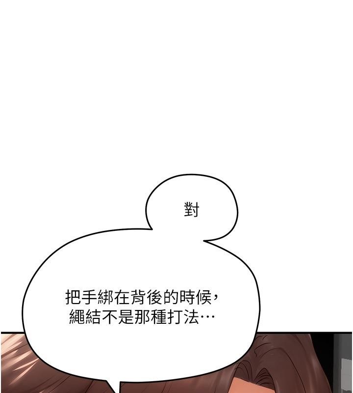 成人漫画取材课第6话-好冷&hellip;让我热起来&hellip;