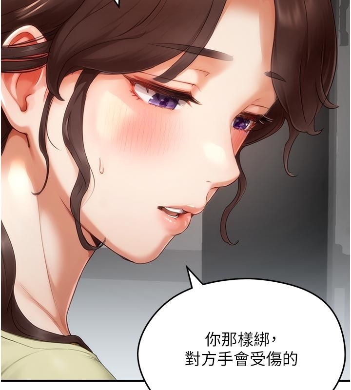 成人漫画取材课第6话-好冷&hellip;让我热起来&hellip;