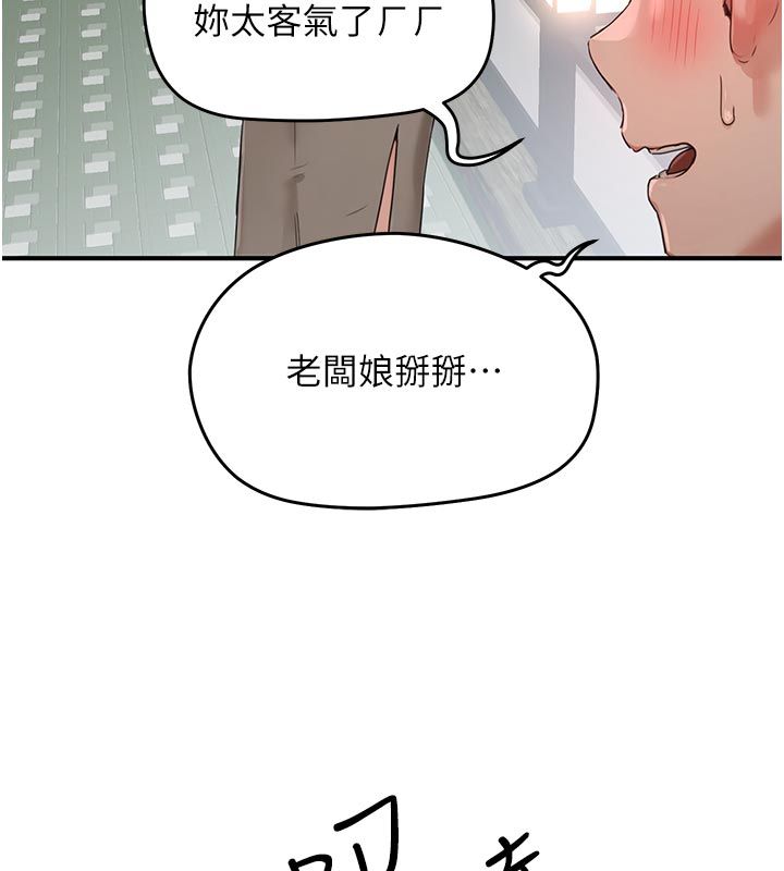 成人漫画取材课第6话-好冷&hellip;让我热起来&hellip;