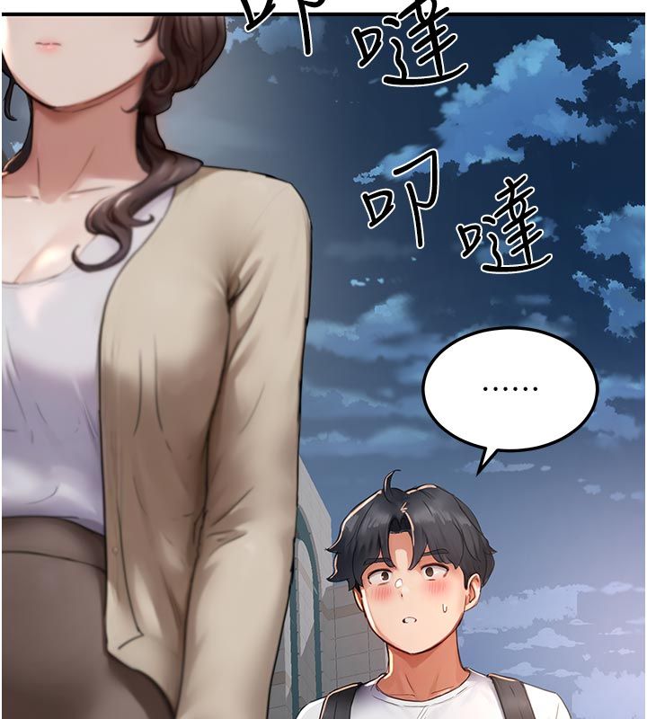 《成人漫画取材课》第6话-好冷&hellip;让我热起来&hellip;