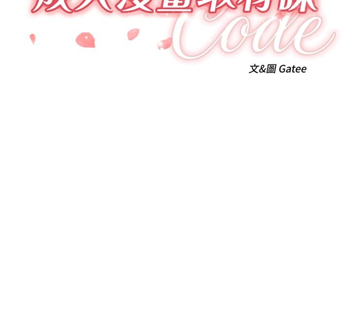 成人漫画取材课第6话-好冷&hellip;让我热起来&hellip;