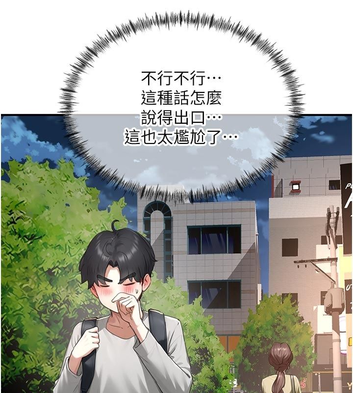 成人漫画取材课第6话-好冷&hellip;让我热起来&hellip;