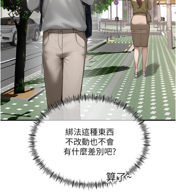 成人漫画取材课第6话-好冷&hellip;让我热起来&hellip;