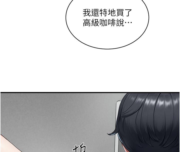 《成人漫画取材课》第6话-好冷&hellip;让我热起来&hellip;