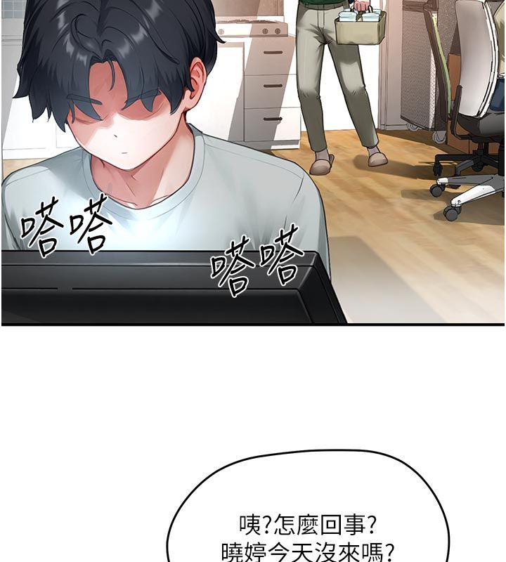 成人漫画取材课第6话-好冷&hellip;让我热起来&hellip;