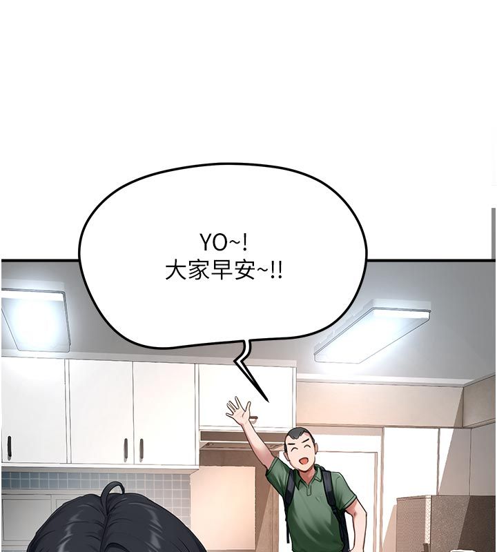 成人漫画取材课第6话-好冷&hellip;让我热起来&hellip;