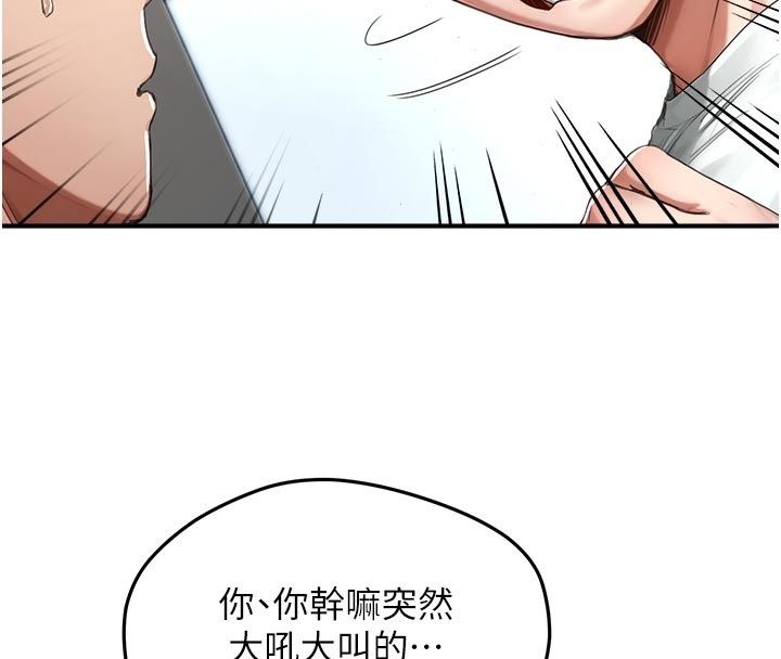 成人漫画取材课第6话-好冷&hellip;让我热起来&hellip;