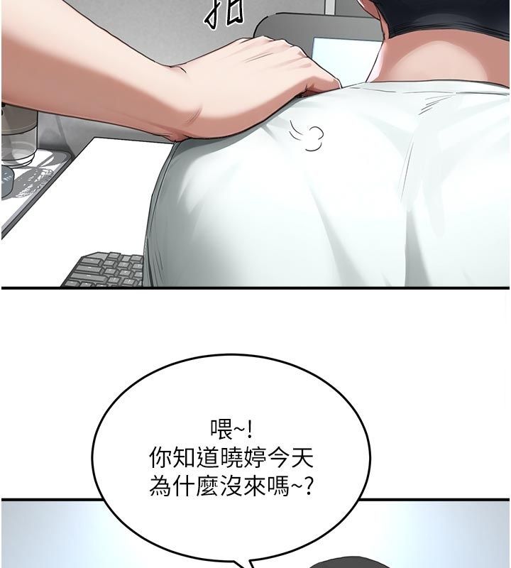 成人漫画取材课第6话-好冷&hellip;让我热起来&hellip;