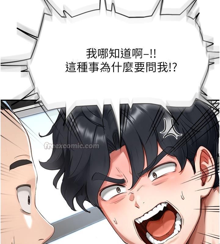 成人漫画取材课第6话-好冷&hellip;让我热起来&hellip;