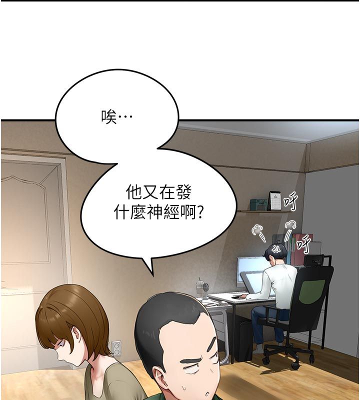 成人漫画取材课第6话-好冷&hellip;让我热起来&hellip;