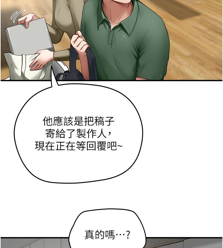 成人漫画取材课第6话-好冷&hellip;让我热起来&hellip;