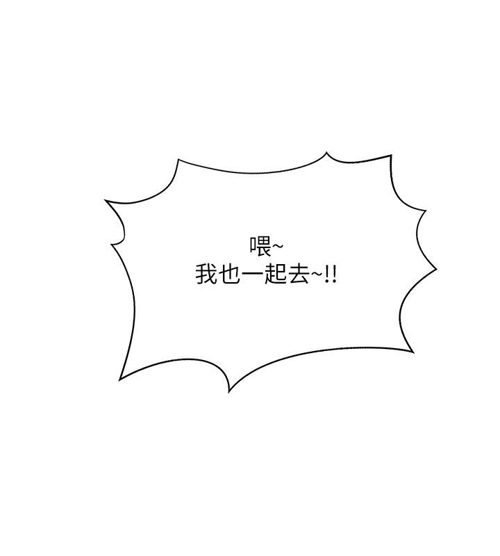成人漫画取材课第6话-好冷&hellip;让我热起来&hellip;