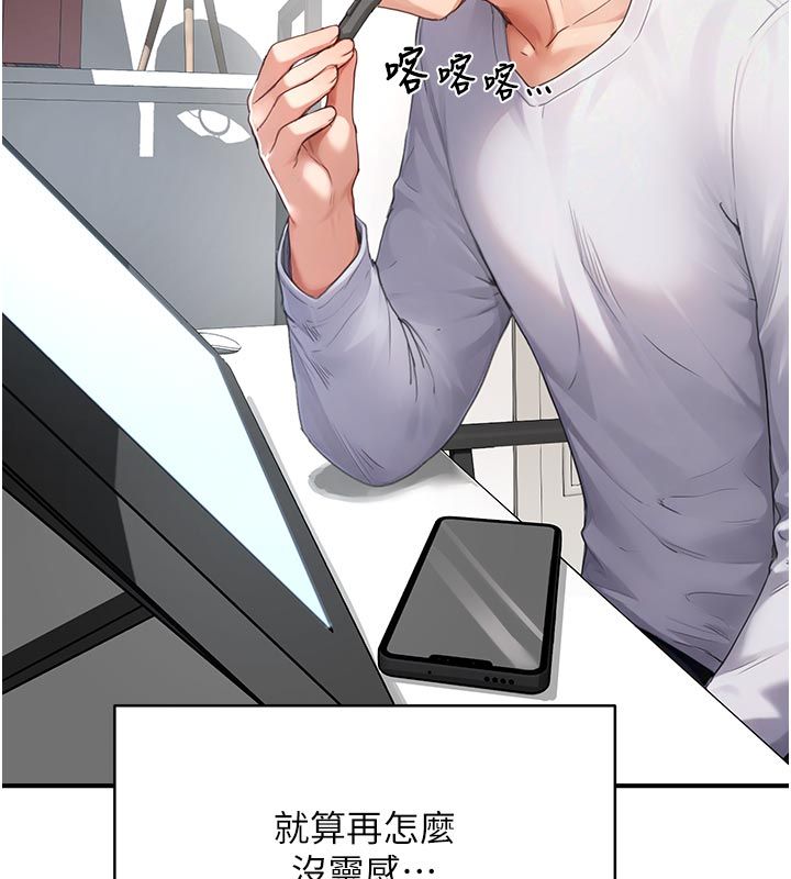 成人漫画取材课第6话-好冷&hellip;让我热起来&hellip;