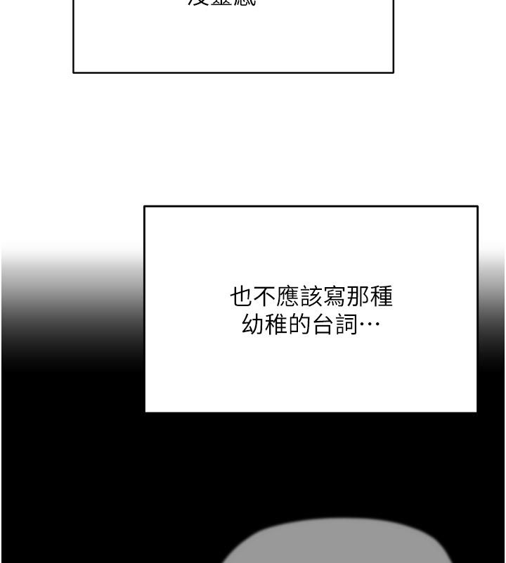 成人漫画取材课第6话-好冷&hellip;让我热起来&hellip;
