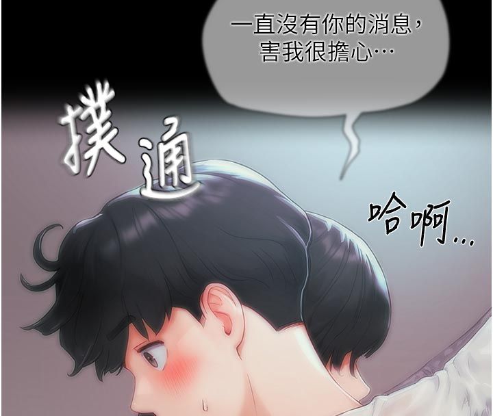 成人漫画取材课第6话-好冷&hellip;让我热起来&hellip;