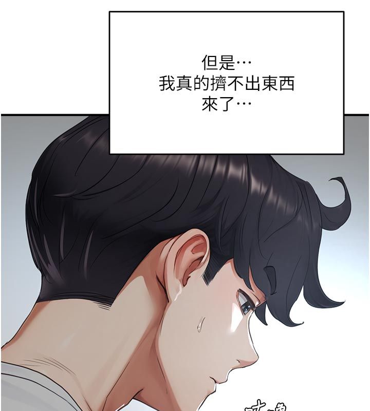 成人漫画取材课第6话-好冷&hellip;让我热起来&hellip;