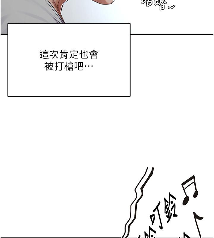 成人漫画取材课第6话-好冷&hellip;让我热起来&hellip;
