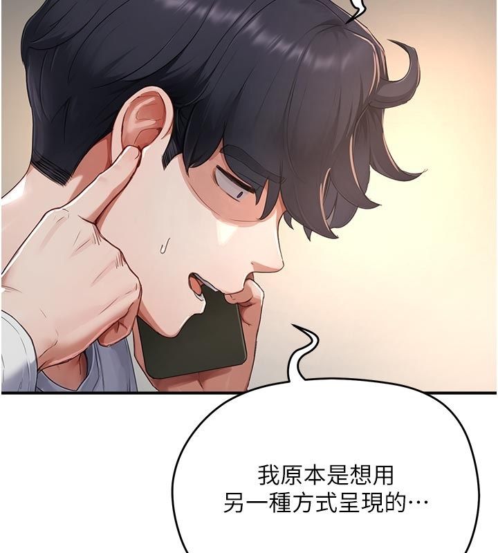 成人漫画取材课第6话-好冷&hellip;让我热起来&hellip;